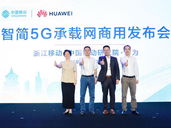 Chinese industry giants announce 5G launch at MWC Shanghai