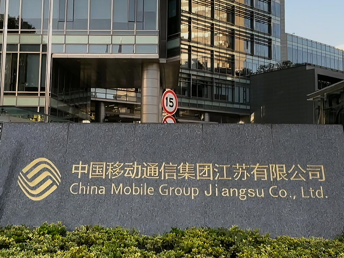 China Mobile Jiangsu’s AI + BOSS Proactive Service Elevates Customer Experience